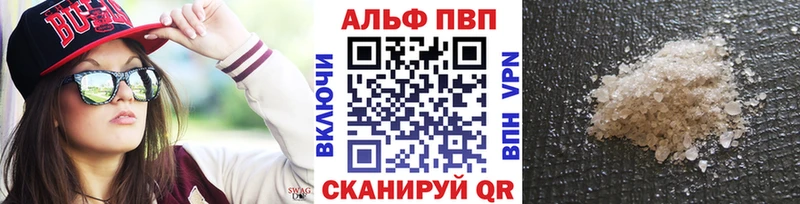 Альфа ПВП кристаллы  Елабуга 
