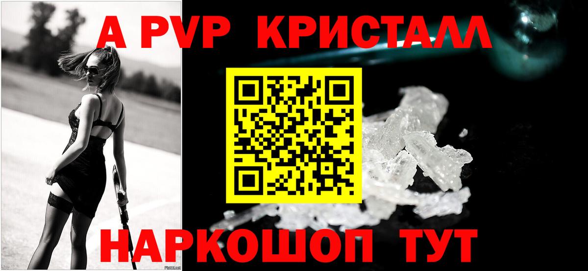 Alpha PVP СК КРИС  Alpha PVP Соль  Елабуга  Вход с VPN  цена наркотик  A PVP кристаллы 