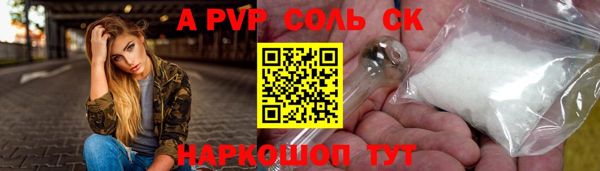 A PVP  APVP Соль  Елабуга  купить наркоту  Alpha-PVP мука  Alpha-PVP СК 