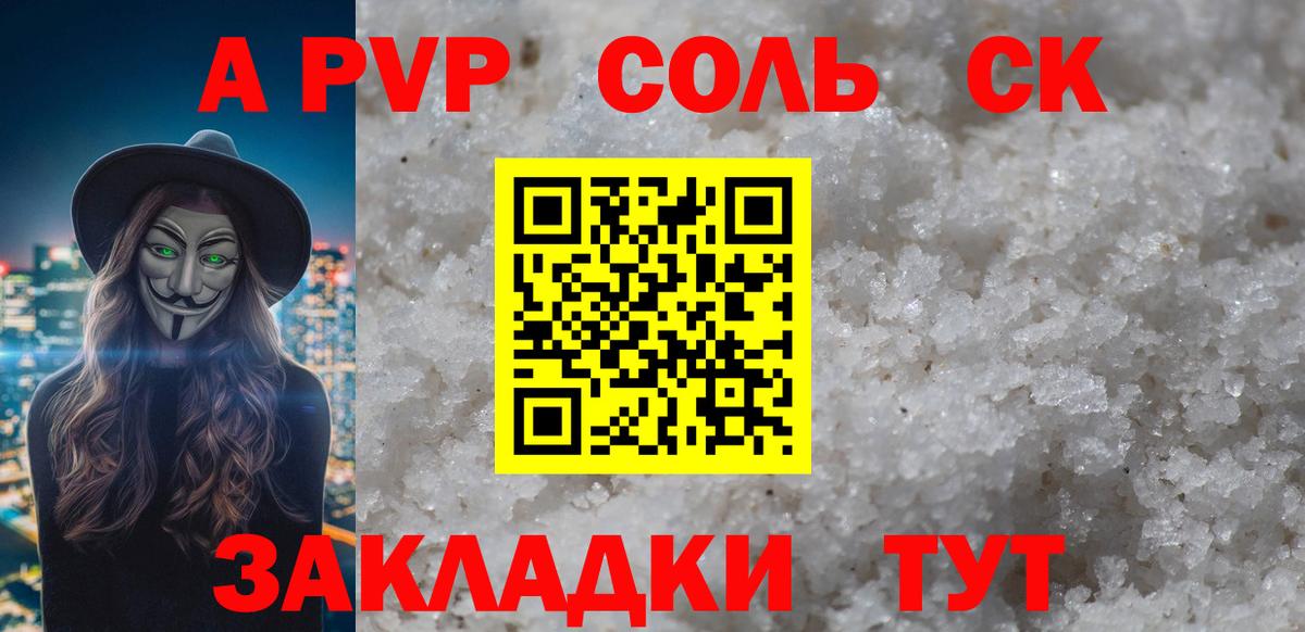 А ПВП Соль Елабуга