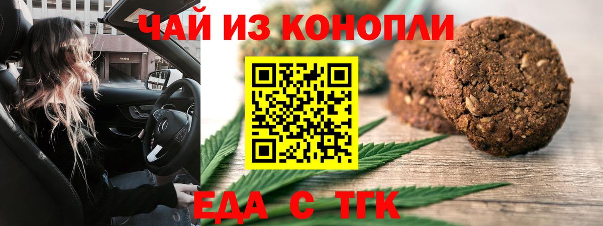 Canna-Cookies конопля  Елабуга 