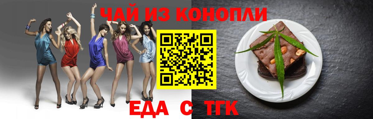 Cannafood конопля  Вход с VPN  Елабуга 