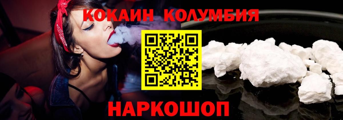 цена наркотик  Cocaine VHQ  КОКАИН 97%  Вход с VPN  Елабуга  КОКАИН 