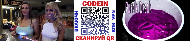 наркошоп  Елабуга  Кодеин напиток Lean (лин) 