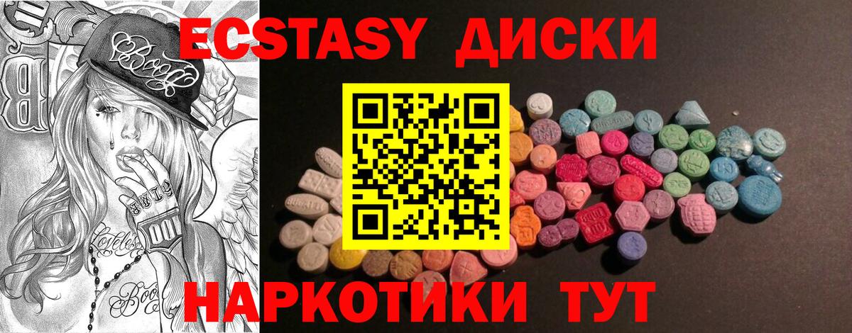 Ecstasy таблы  Экстази VHQ  Ecstasy  Елабуга 