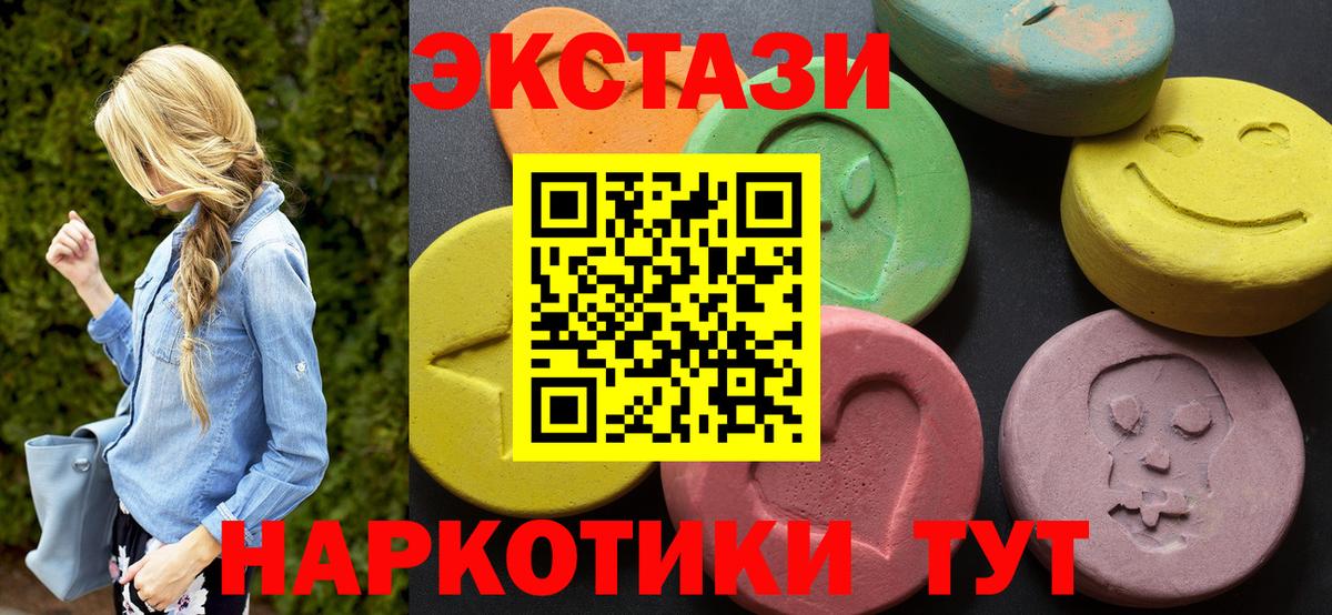 Ecstasy MDMA Елабуга