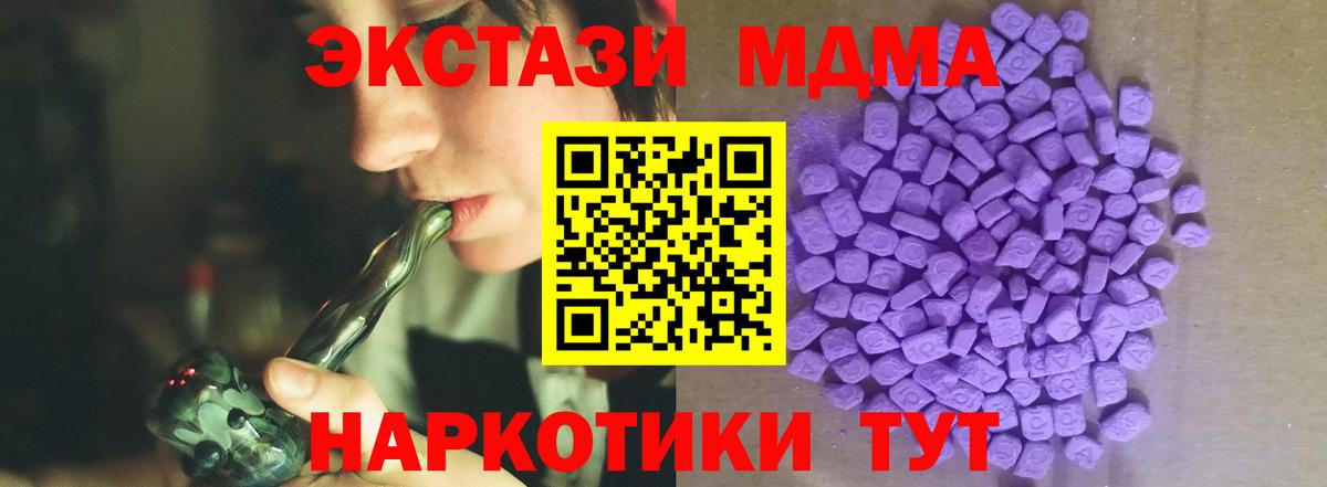 ЭКСТАЗИ MDMA  магазин    darknet формула  Елабуга  Вход с VPN  Экстази  ЭКСТАЗИ 280 MDMA 