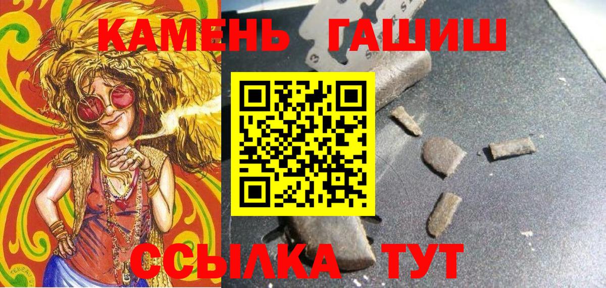Гашиш Cannabis  Гашиш хэш  Елабуга  Вход с VPN 