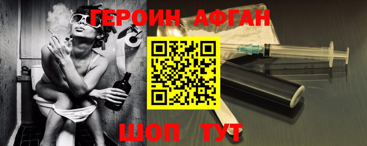 Героин Heroin  Елабуга 