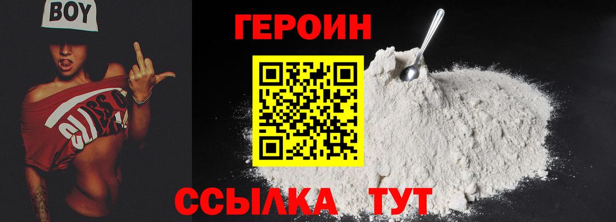 Героин герыч Елабуга