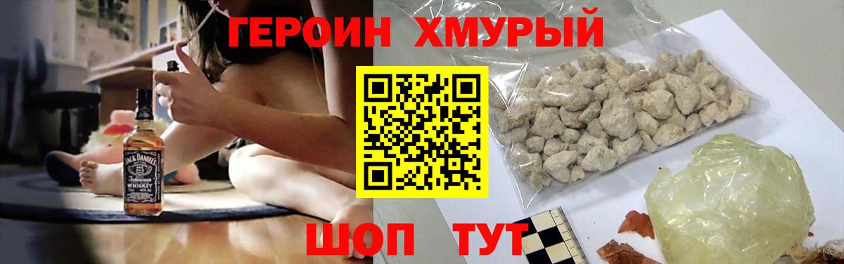 ГЕРОИН белый Елабуга