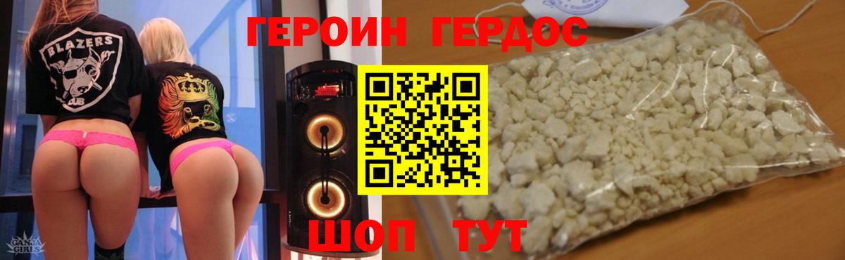 Елабуга  ГЕРОИН афганец  Вход с VPN 