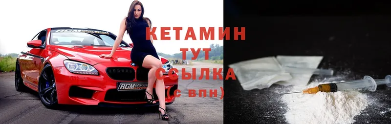 Кетамин ketamine  ОМГ ОМГ сайт  Елабуга 