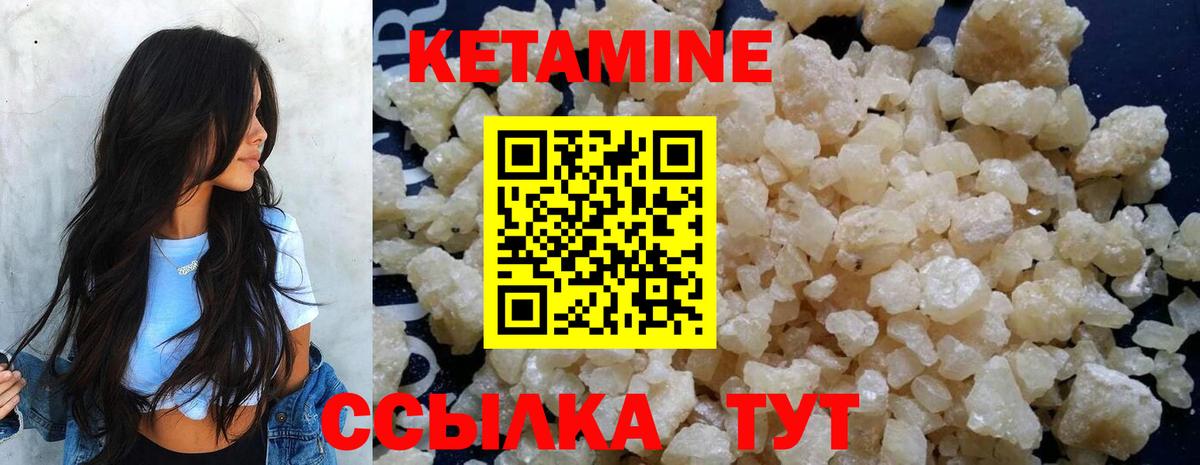 Кетамин VHQ  КЕТАМИН VHQ  Елабуга  Вход с VPN 