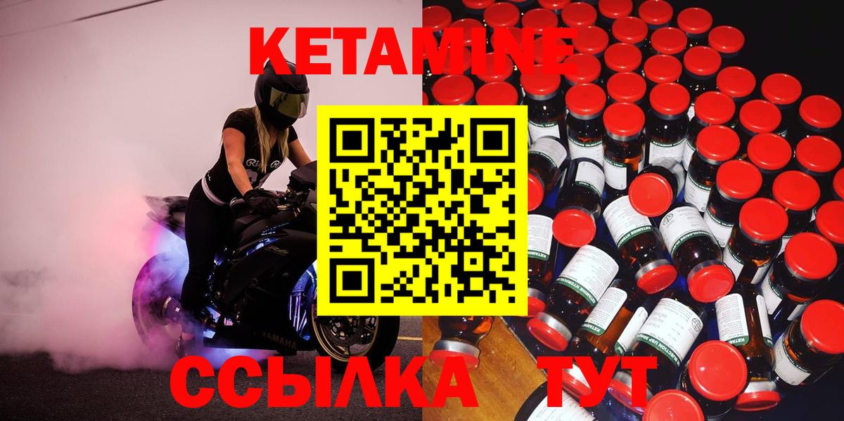Кетамин VHQ Елабуга