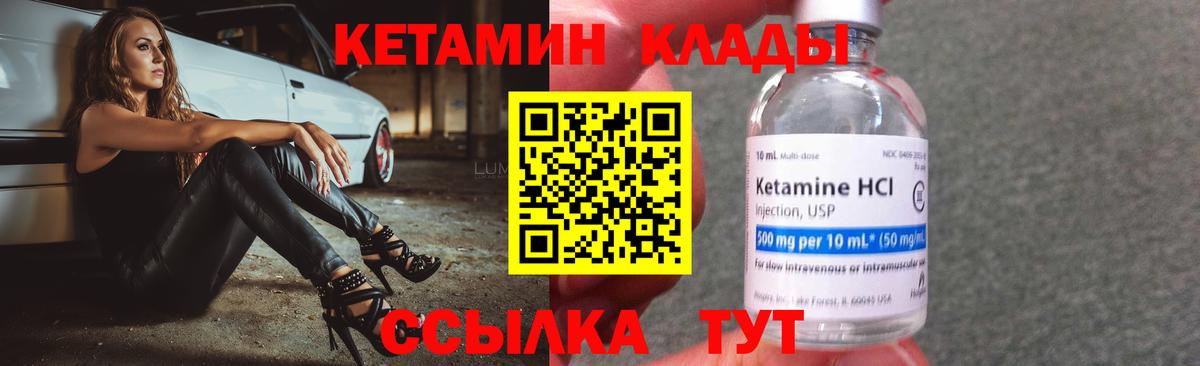 mega как зайти  Кетамин ketamine  Елабуга  Кетамин VHQ 