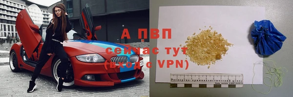 спайс Армянск