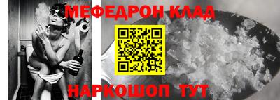 мяу мяу кристалл Бийск