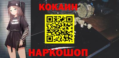 мяу мяу кристалл Бийск