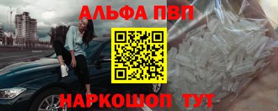 мяу мяу кристалл Бийск