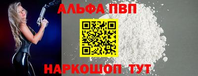 мяу мяу кристалл Бийск