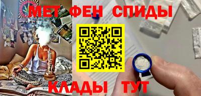 мяу мяу кристалл Бийск