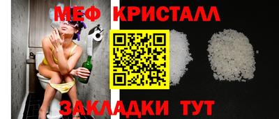 мяу мяу кристалл Бийск