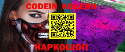 мяу мяу кристалл Бийск