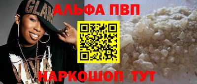 мяу мяу кристалл Бийск