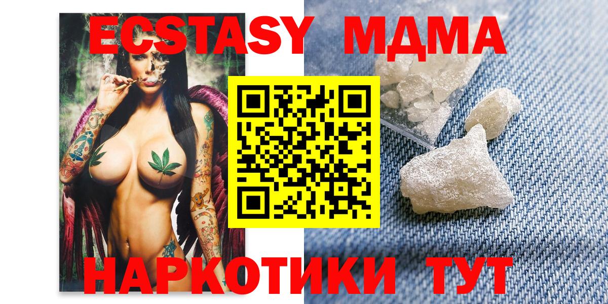 МДМА crystal  Елабуга  МДМА  МДМА молли 