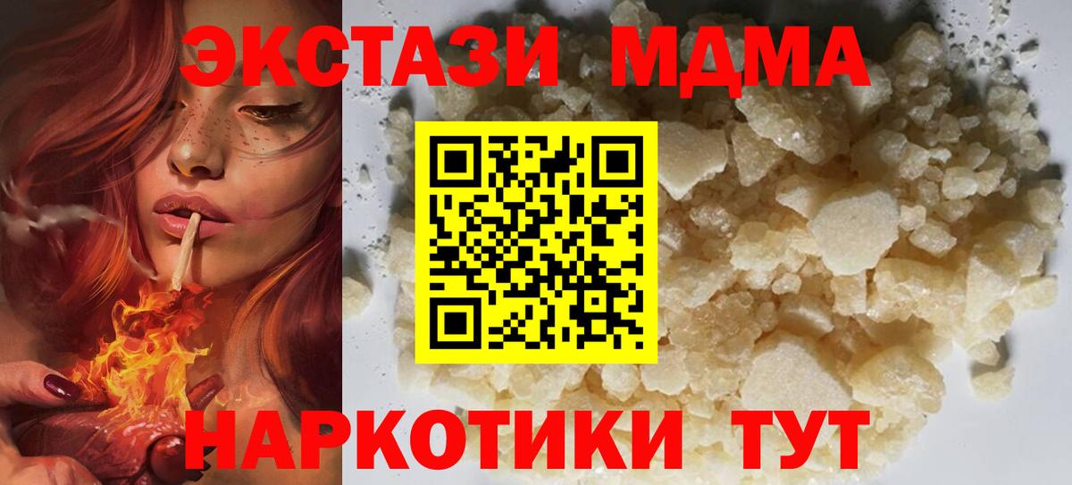 MDMA crystal Елабуга