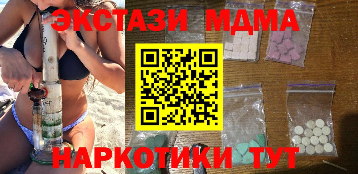 Елабуга  МДМА Molly  Вход с VPN  MDMA молли 