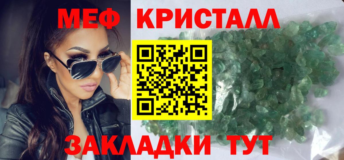 Меф мука Елабуга