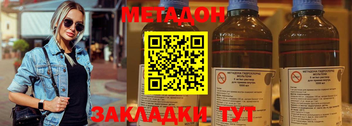 МЕТАДОН мёд Елабуга