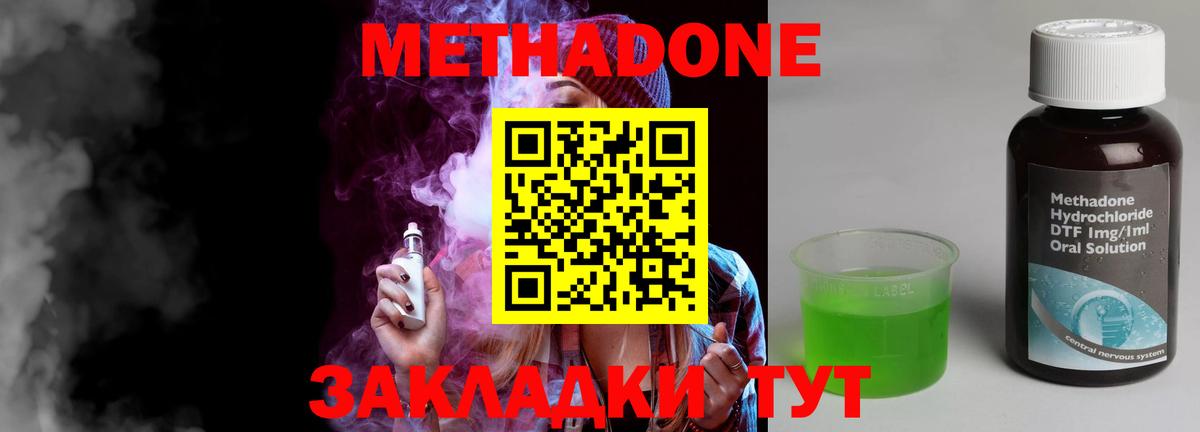 МЕТАДОН белоснежный  Метадон methadone  Елабуга  Вход с VPN 