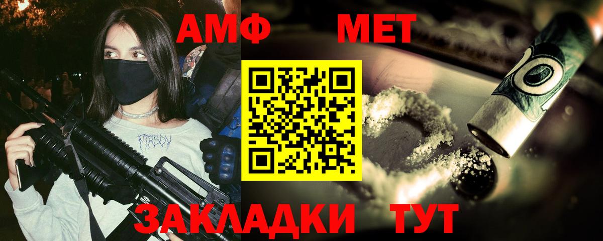 Первитин пудра  Елабуга 