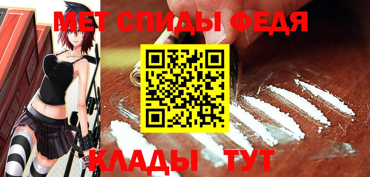 МЕТАМФЕТАМИН Декстрометамфетамин 99.9% Елабуга