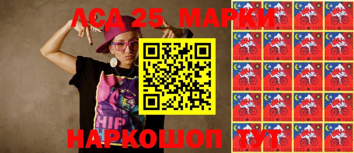 Елабуга  Марки 25I-NBOMe  Вход с VPN  Марки NBOMe 1500мкг  Марки NBOMe 1500мкг 