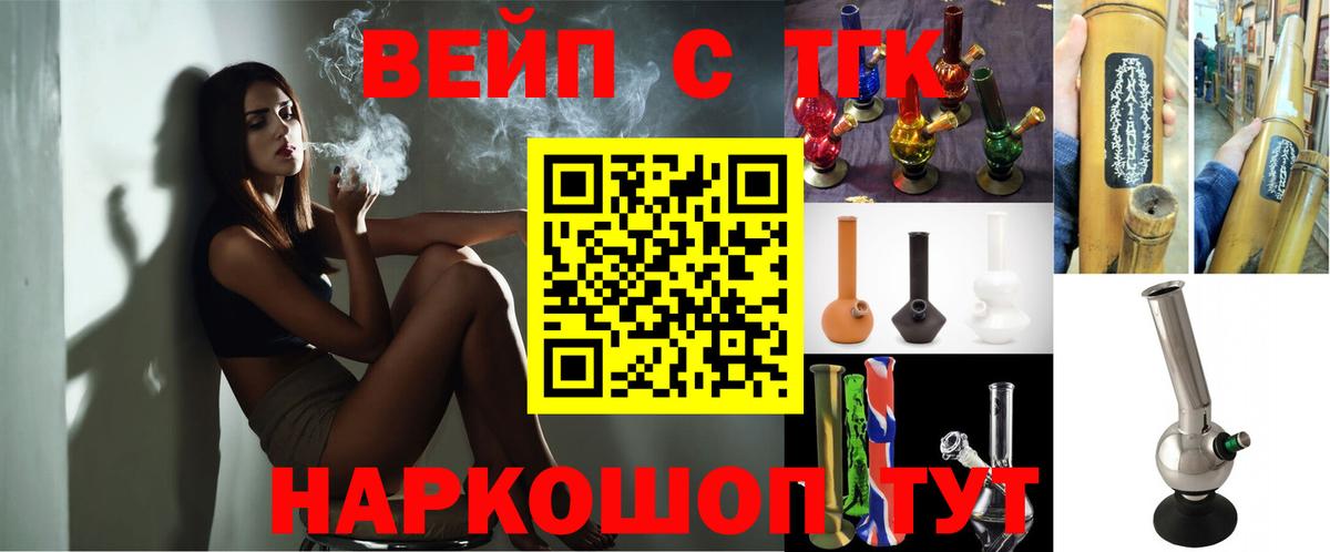 закладки  Елабуга  ТГК вейп  ТГК THC oil 