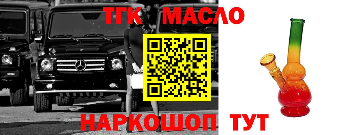 Дистиллят ТГК жижа  Вход с VPN  Елабуга 