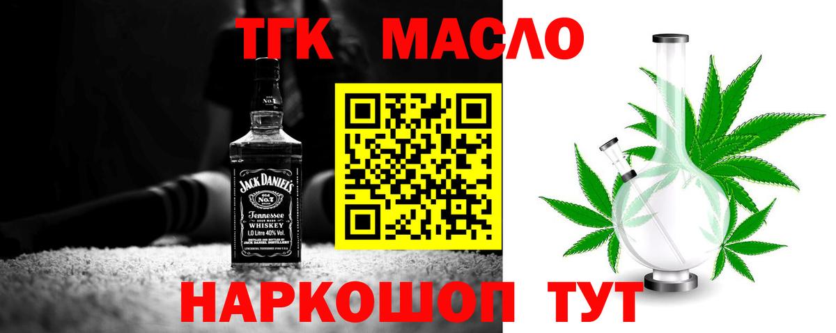 Дистиллят ТГК вейп с тгк Елабуга