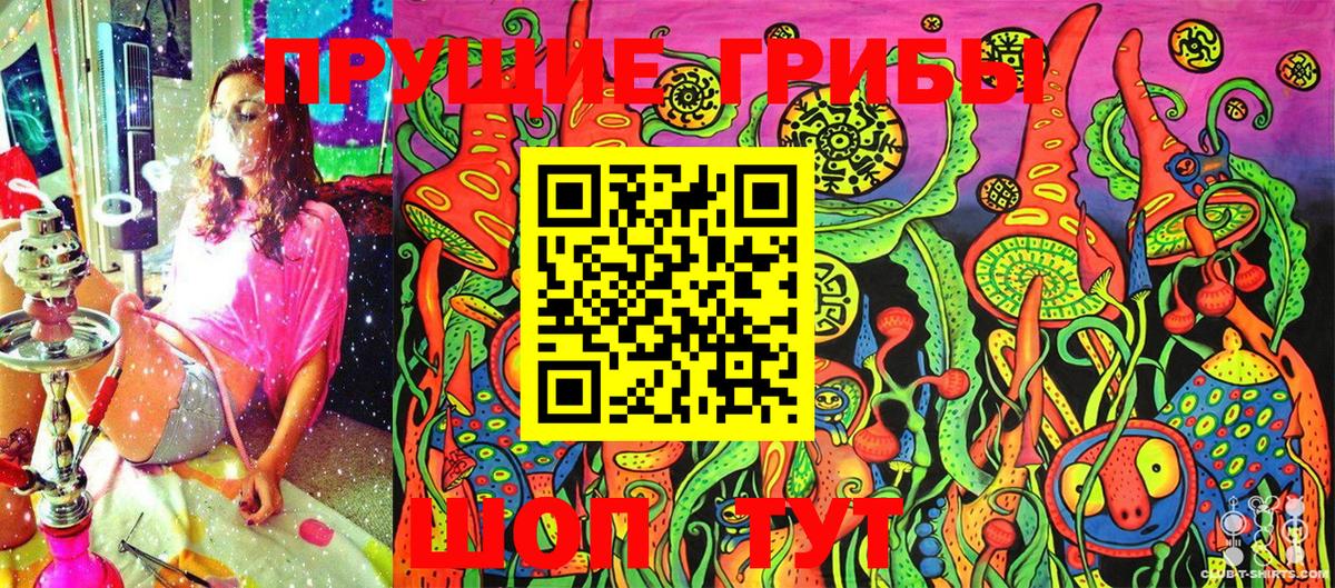 Галлюциногенные грибы MAGIC MUSHROOMS  Псилоцибиновые грибы мухоморы  Елабуга 